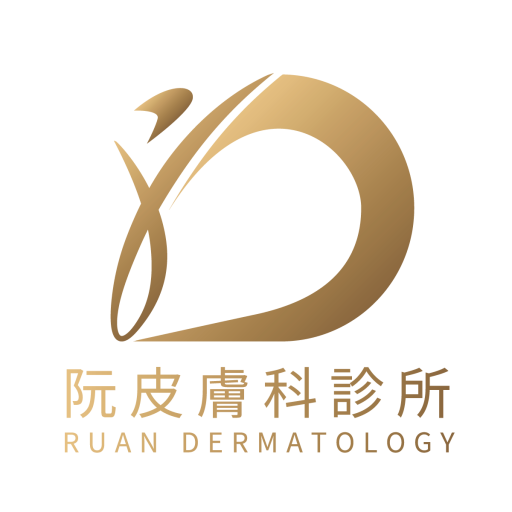 阮皮膚科 去背景正方形logo